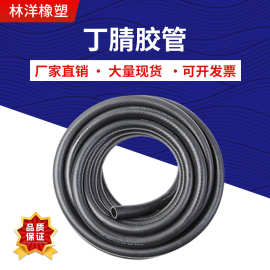 林洋NBR油胶管丁青汽车抗高温软管低压燃油管回油进油 丁腈橡胶管