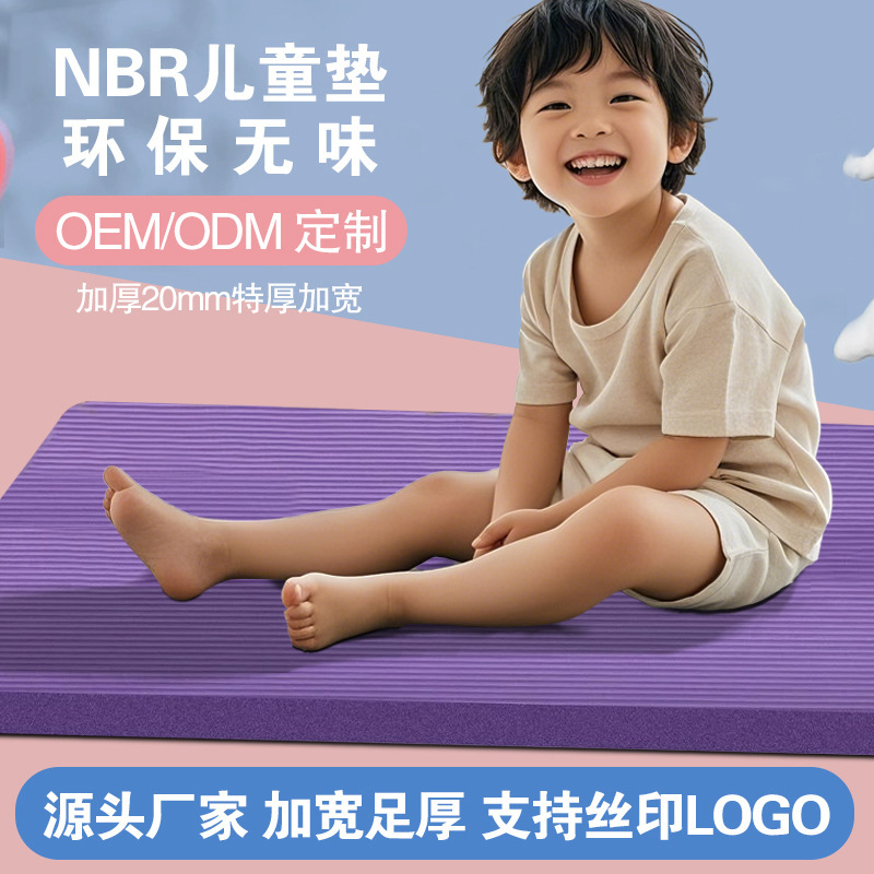 Cross-border wear-resistant environmental protection children's NBR yoga mat customized with packaging Pilates oval 1 meter wide yoga mat customized