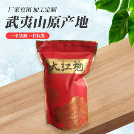 武夷山大红袍水仙肉桂茶叶岩茶乌龙茶散装250克袋装岩韵新茶正岩