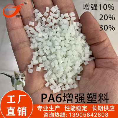 余姚塑料改性工厂 PA增强尼龙泵体叶轮 汽车部件原料 PA改性塑料