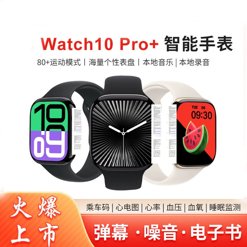 Новая серия 10 Pro+ смарт-часы с поп-ап экраном, двойная оплата, код поездки, фитнес, частотный ЭКГ записи