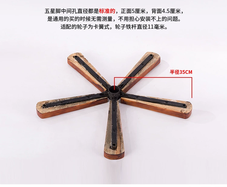 Оптовая продажа стула босса основание стула Аксессуары для вращающихся стульев шасси вращающегося стула набор из цельной древесины пятизвездочный штатив аксессуары для компьютерных стульев