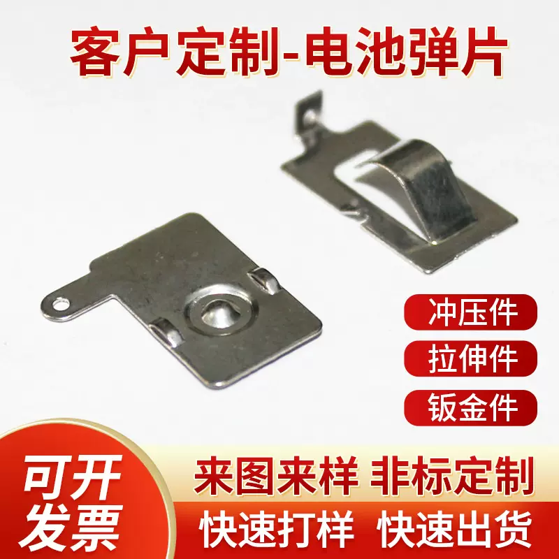 厂家供应 五金 接触电池弹片 供应仪表电池弹簧 大小弹簧制作