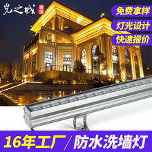 led洗墙灯户外防水工程亮化七彩外墙酒店楼宇高压DMX512rgb硬灯条