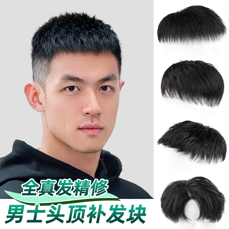 Men's short hairpiece, invisible top hair replacement, made with 100% human hair, can be glued or clipped on, finely crafted men's hairpiece Men's short hairpiece, invisible top hair replacement, made with 100% human hair, can be glued or clipped on, finely crafted men's hairpiece