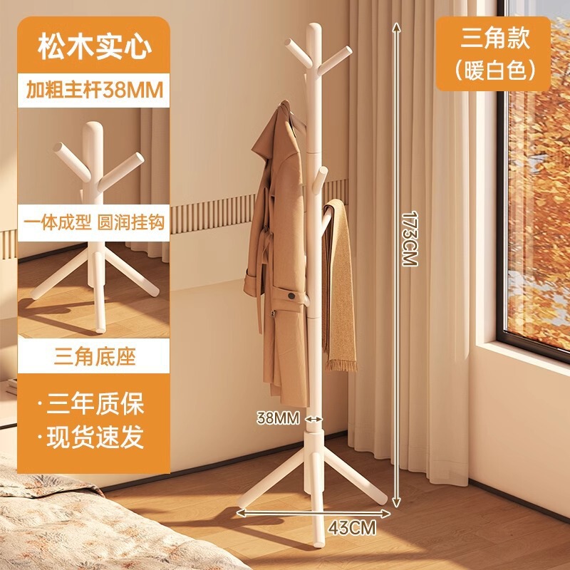 新中式实木衣架落地立式卧室玄关衣帽架挂衣架榉木挂包架立体衣架|undefined