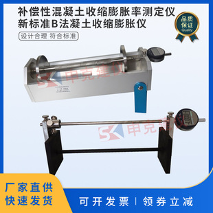 Compensation Concrete Shrink Expander Limit Expansion Rate Ratio Gauge Expander New Standard BCL355