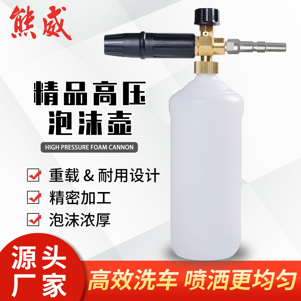 高压清洗机PA泡沫壶洗车器雪花泡沫喷壶喷头Nilfisk-KEW