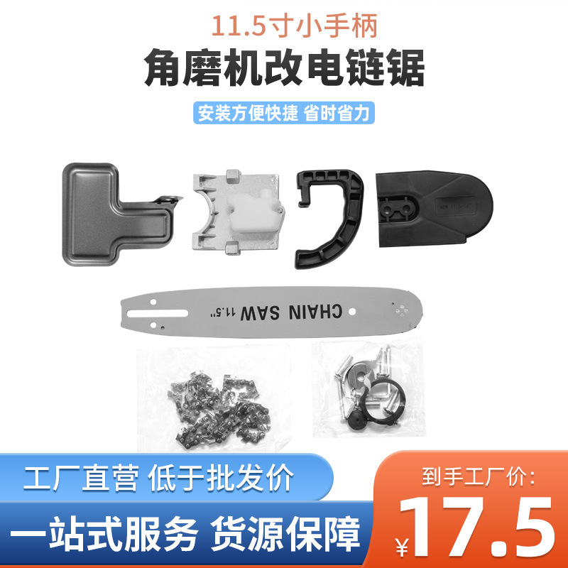 Máquina de corte de amoladora de ángulo transfronteriza cambio convertidor de sierra de cadena eléctrica ajustable-libre multifuncional Sierra de registro universal al por mayor