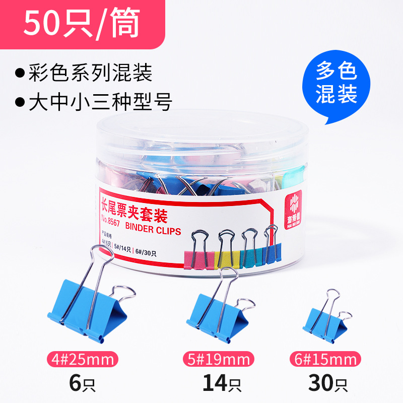 (4 # 5 # 6 # 혼합) 50개【8567】8567