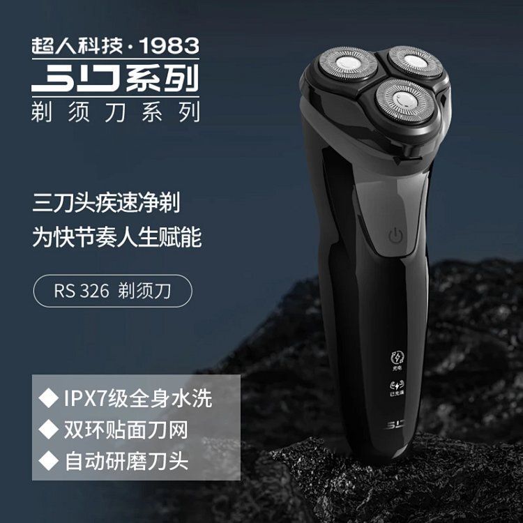 Superman Electric Razor for Men with Three Blades, Rechargeable Rs326 Shaver, Fully Washable and Waterproof Superman Electric Razor for Men with Three Blades, Rechargeable Rs326 Shaver, Fully Washable and Waterproof