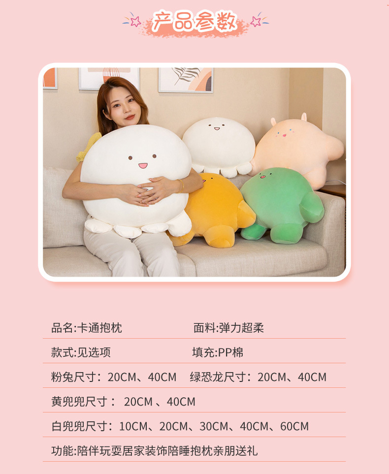 卡通抱枕详情_02.jpg