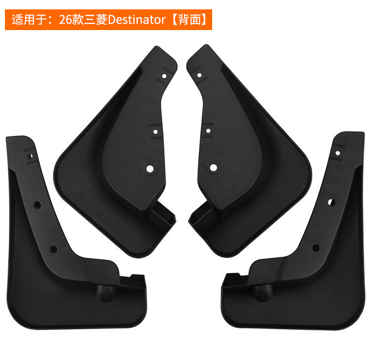 Suitable for Mitsubishi Destinator 2026 Export Cross-Border Car Tire Fender Leather Modification Supplies
