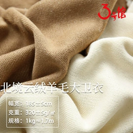 汗布;其他针织面料;毛圈布