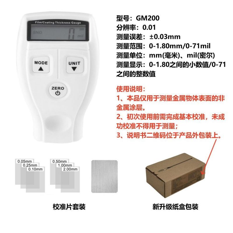漆膜仪车膜仪高精度车漆检测仪测漆仪涂层测厚仪油漆汽车漆面厚度|undefined
