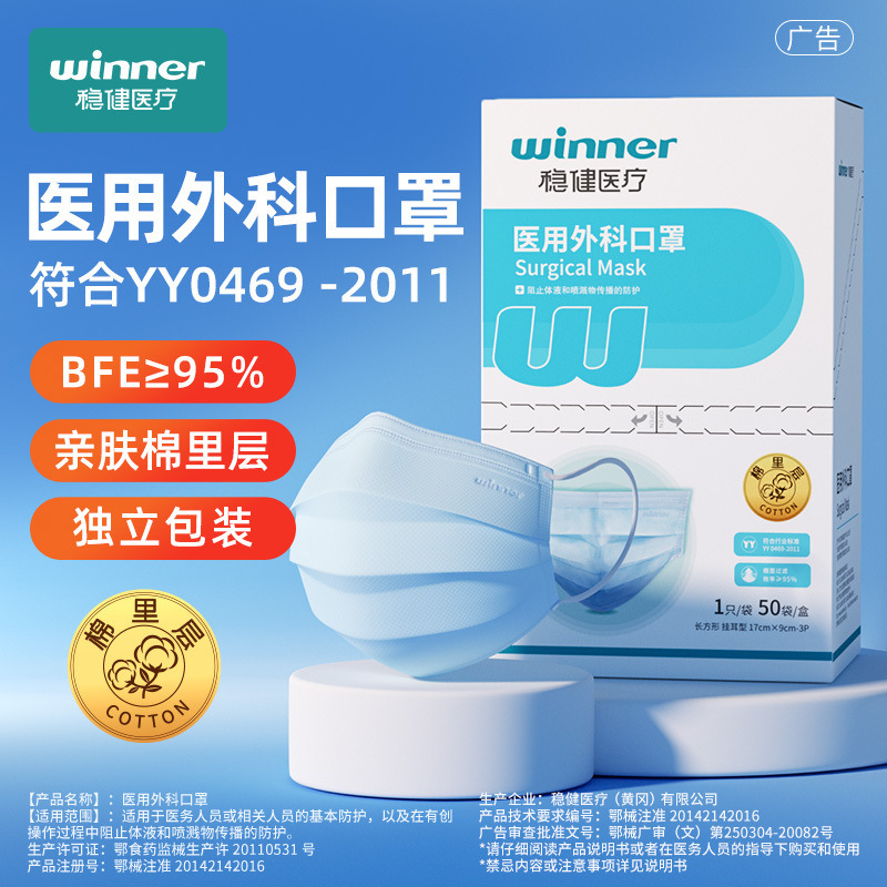 穏健使い捨て医療用外科マスク滅菌級三層防護通気性成人医療専用独立包装|undefined