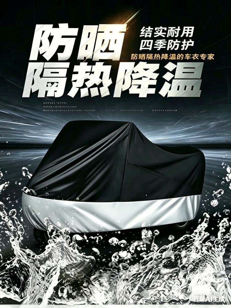 Cross-Border Popular Motorcycle Cover for Rain and Sun Protection, 210D Silver-Coated Oxford Cloth Thickened Motorcycle Cover