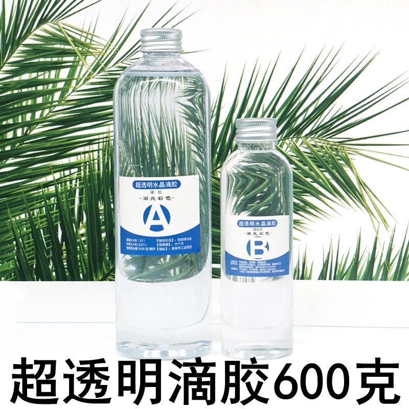水晶滴胶环氧树脂宝石滴胶DIY树脂画金鱼饰品模具湖光石色