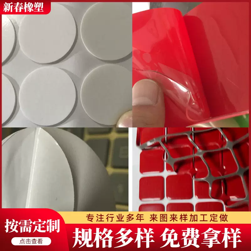 3MM*3M双面胶 摆件透明无痕胶 PE挂钩泡棉双面胶 贴纸高温胶