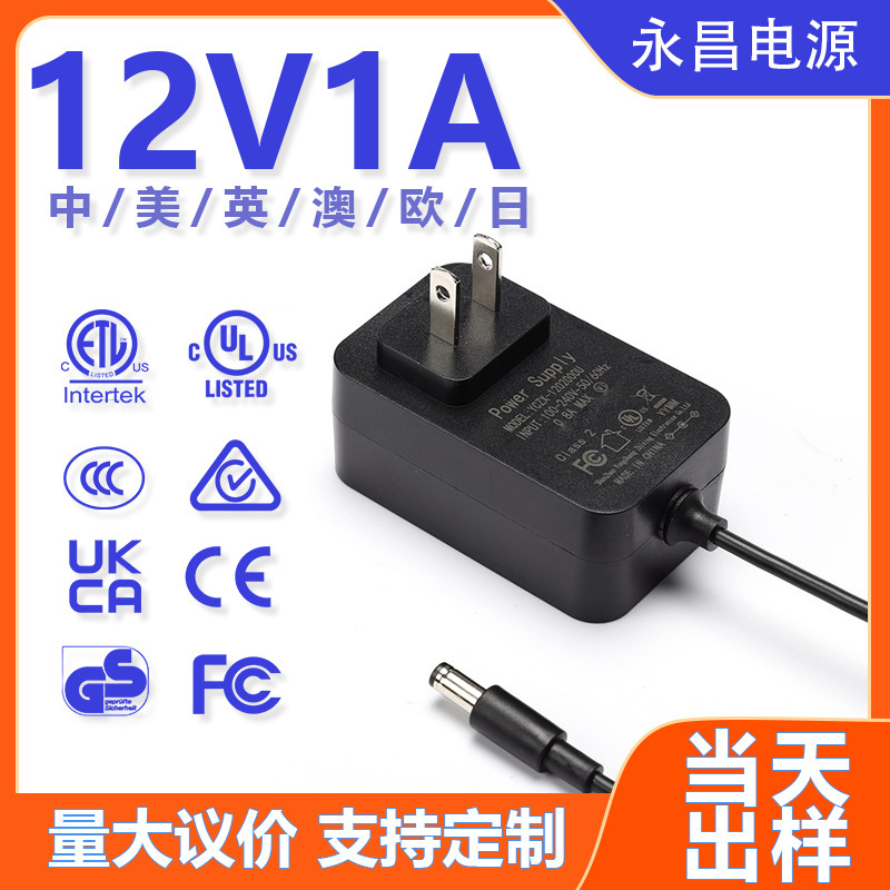 Us Standard Etl/Fcc Certified 12V1A Power Adapter 12W 12 Volt 1 Amp Power Adapter 12 Watt Us Standard Etl/Fcc Certified 12V1A Power Adapter 12W 12 Volt 1 Amp Power Adapter 12 Watt