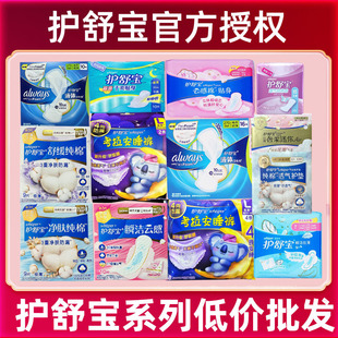 Whisper Whole Box Wholesale Series Cloud Sense Cotton Koala Pants Koala Huhu Day and Night Sanitary Napkins