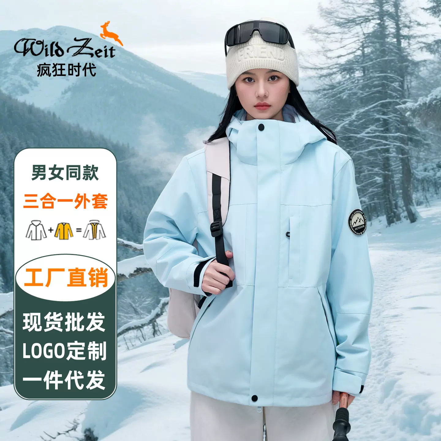 骆陀同款冲锋衣三合一情侣防风户外徒步男登山服女工作服外套定制