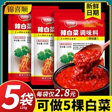 锦喜顺辣白菜腌制酱料韩国韩式朝鲜延边泡菜辣酱腌料调料烤肉超市