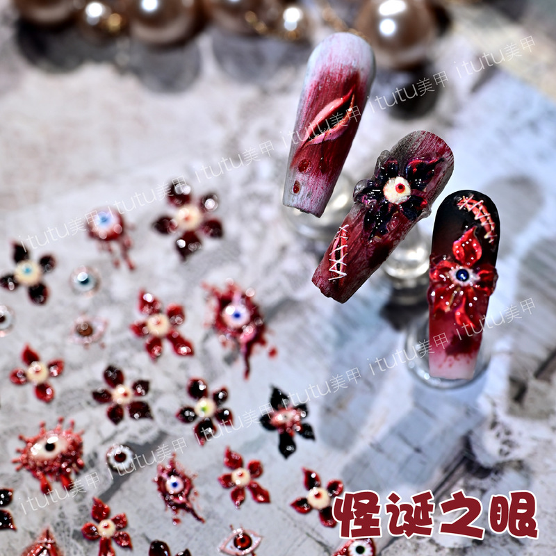 itutu新款怪诞之眼浮雕美甲贴纸暗黑风痛甲血眼睛恶魔之花图案408|undefined