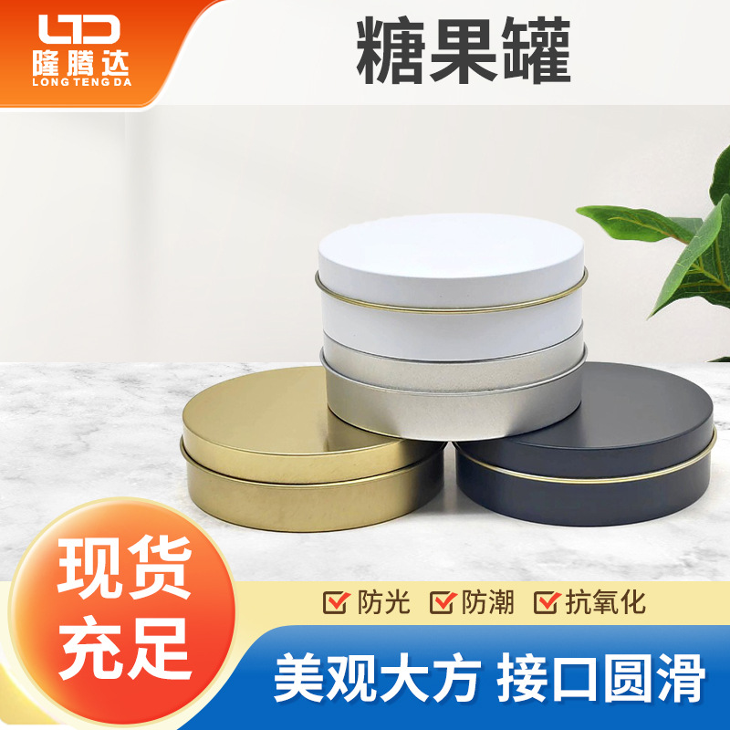 马口铁糖果40g润喉糖盒3C耳机收纳盒U盘包装罐锡铁盒盒跨境热销
