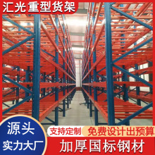 大型窄巷道AGV云仓库重型立体式货架高位横梁仓储9米三项叉车货架