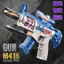 儿童电动声光枪玩具音乐枪语音霸王枪  男孩步枪闪光语音枪振动抢