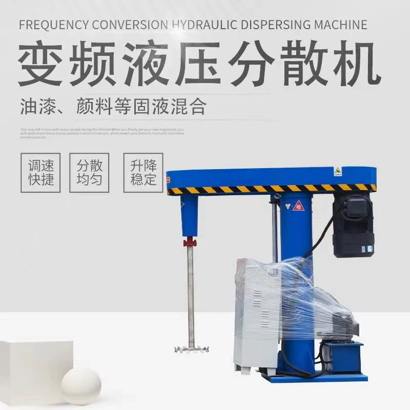 Гидравлический дисперсионный станок с переменной частотой смеситель краски для жидкостей перемешивания высокоскоростной дисперсионный станок гидравлический подъем