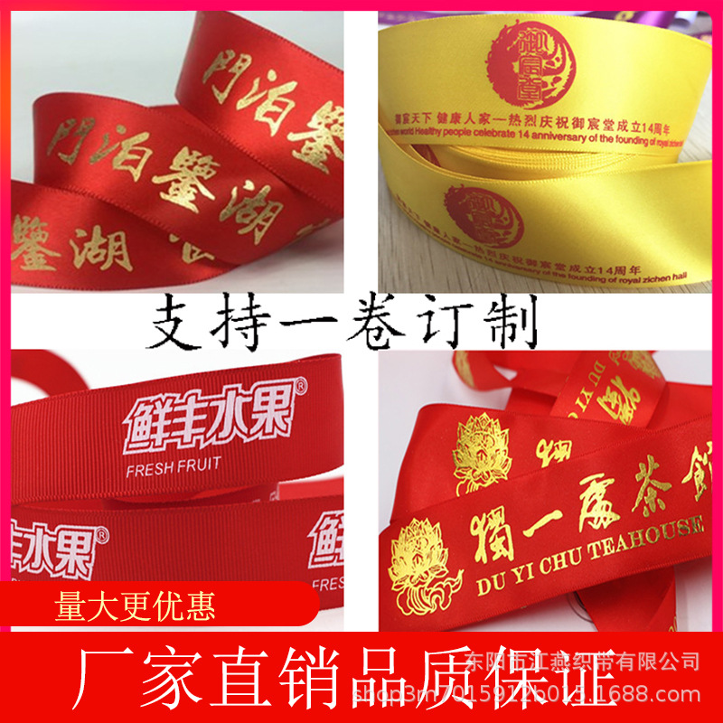 定制彩色印花涤纶织带DIY礼品鲜花包装缎带蛋糕围边装饰丝带批发