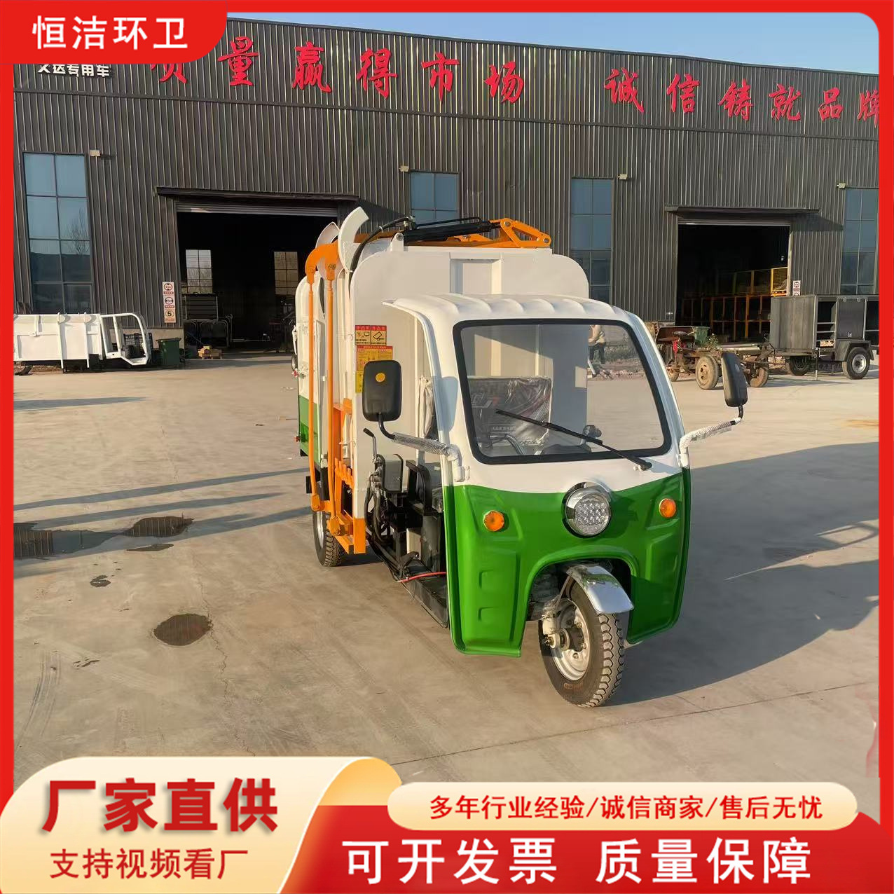 挂桶自装自卸物业环卫车 小型三轮电动垃圾车 自装自卸环卫保洁车