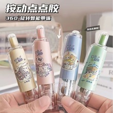 可爱按动点点胶点状双面胶卡通手帐胶带儿童手工装饰贴纸点胶笔