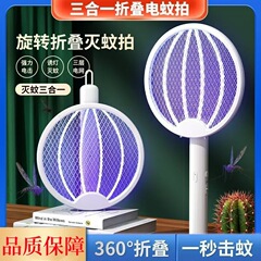 新しい電気蚊たたき充電式家庭用強力なスリーインワン蚊たたき蚊よけアーティファクトハエネットラケットクロスボーダー