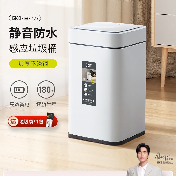 Free Shipping Eko Smart Trash Can Fully Automatic Sensor Home Living Room Kitchen Accessible Luxury Bathroom Toilet 2024