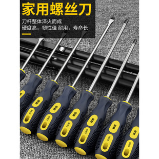 Baolian Screwdriver Cross-Shaped Industrial-Grade Strong Magnetic Screwdriver Tool Set Super-Hard Screwdriver Small Screwdriver Collection