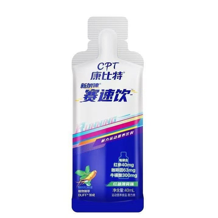 カンビ。テス スピード ドリンク 40ml/バッグ ドリンク スポーツ フィットネス 競技 トレーニング 長距離 マラソン ポータブル 耐久性|undefined