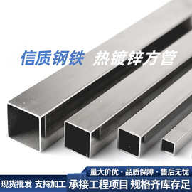热镀锌方管方钢40x60加厚镀锌小方管钢材3*3矩形型材空心方通批发