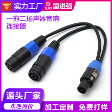 ���~�Wķ�^һ�ֶ���푾� Speakonһ����ĸ��̨�������������B�Ӿ�