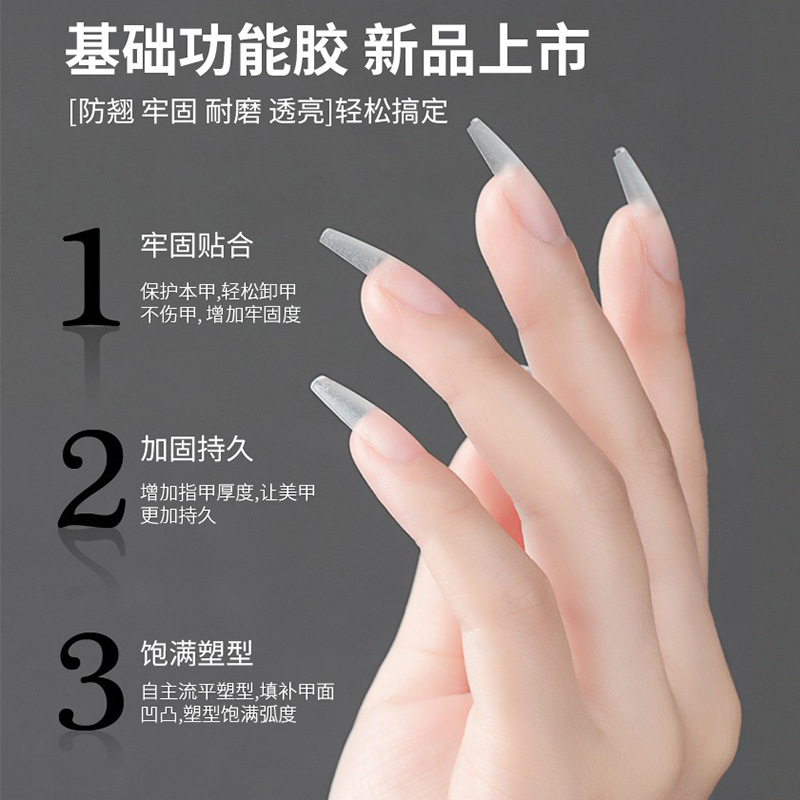 Renee original de manicura base adhesivo funcional resaltado adhesivo duradero base endurecido esmerilado sellador de refuerzo para la tienda de pegamento