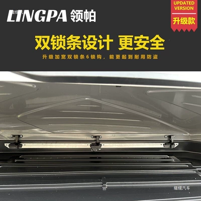Roof box: large capacity, recessed design