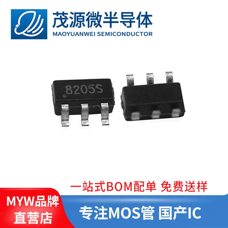 厂家直营MY8205 8205S SOT23-6 6A20V 锂电池保护IC 保护板MOS管