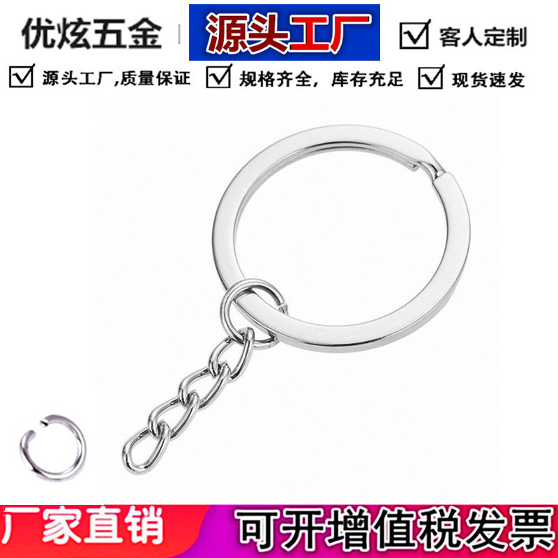 厳選された真鍮製キーリング卸売、金属製光沢のある平円、チェーン付き、アクセサリー、304ステンレス製キーリング