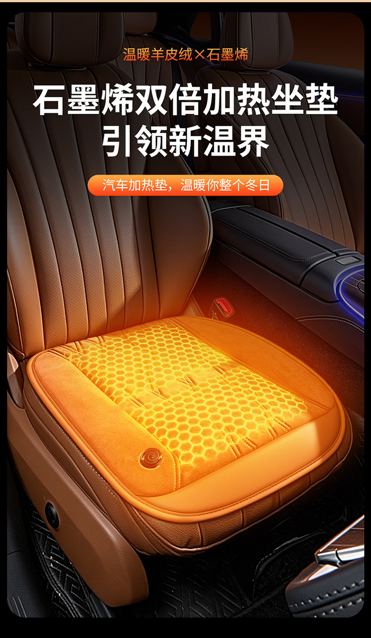 Graphene heated car seat cushion, winter warming car seat pad, car seat cushion manufacturer, wholesale and dropshipping available