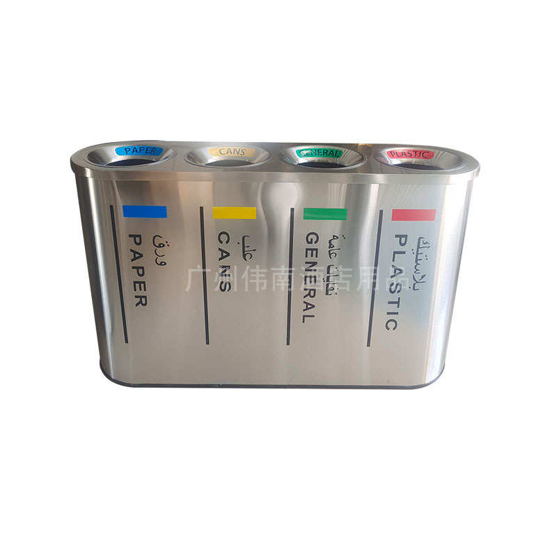地铁超市商场机场椭圆形四分类不锈钢垃圾箱垃圾桶圾室内回收箱