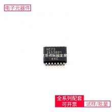 74 74HC73PW TSSOP-14 SKY13330-397LF SKY85201-11 ACP3225-102-