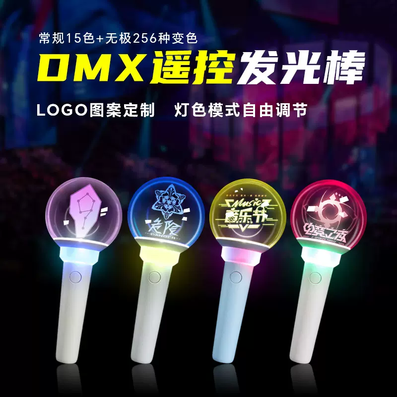 演唱会音乐节LED15色发光应援棒荧光棒遥控场控发光棒粉丝助威