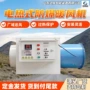 工业保护防爆过热暖风机